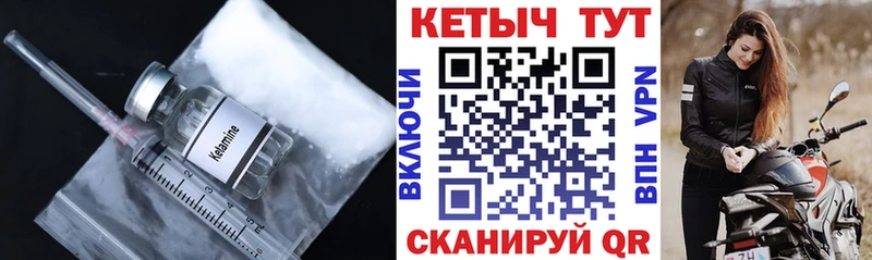 Купить закладки  Оренбург  Кетамин VHQ 