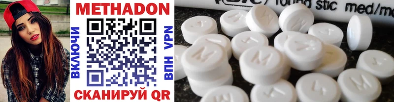 Купить  Оренбург  Метадон белоснежный 