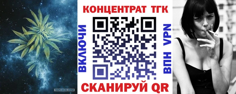 Купить где  Оренбург  ТГК концентрат 